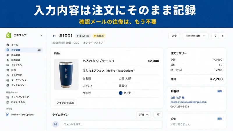 Mojiire 名入れ・文字入れオプション