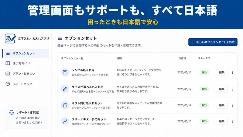 Mojiire 名入れ・文字入れオプション