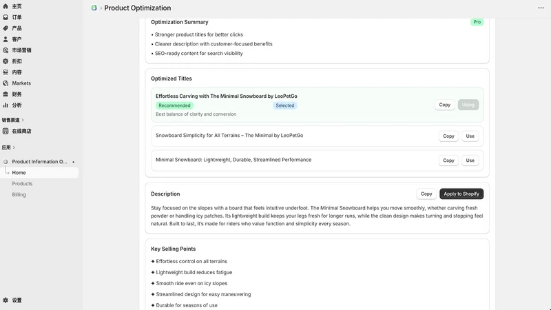 AI Product Optimizer