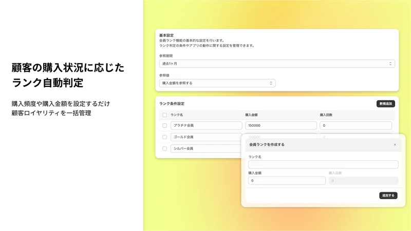 SENPAI! USER RANK|【日本製】会員ランク管理