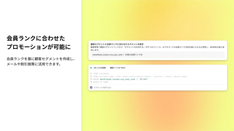 SENPAI! USER RANK|【日本製】会員ランク管理
