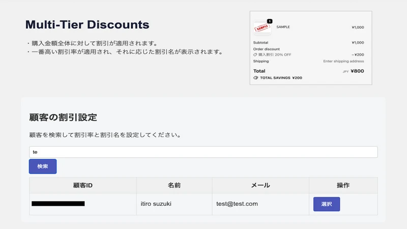 Multi‑Tier Discounts