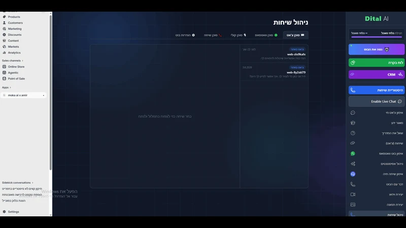 DITAL AI APP