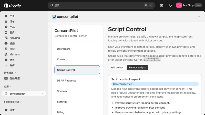 consentpilot