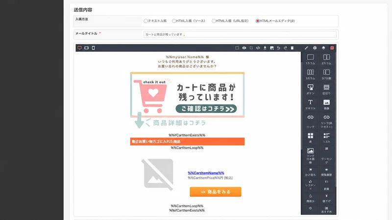 アクションリンク メール LINE SMS配信 CRM/MA