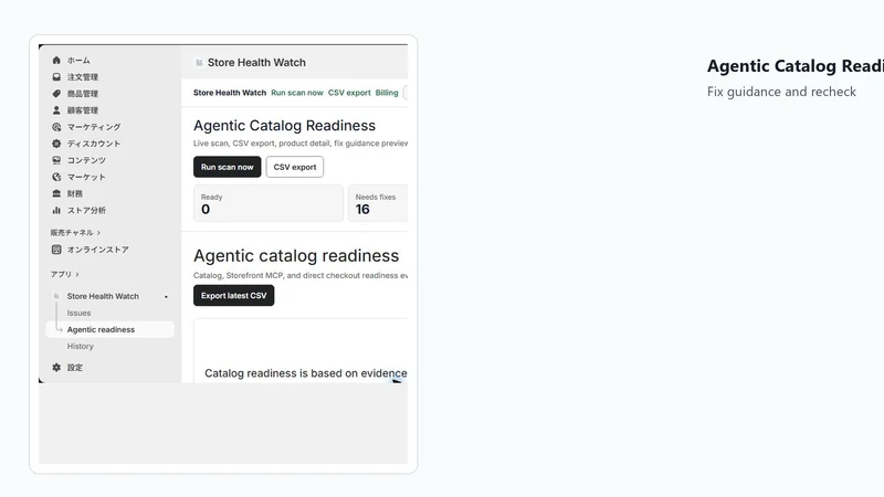 Agentic Catalog by momiji