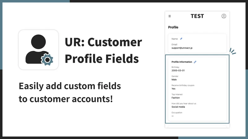 UR: Customer Profile Fields