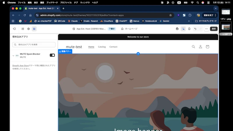 MUTE‑Contact Form Spam Blocker