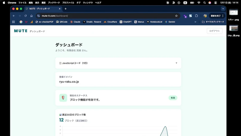 MUTE‑Contact Form Spam Blocker