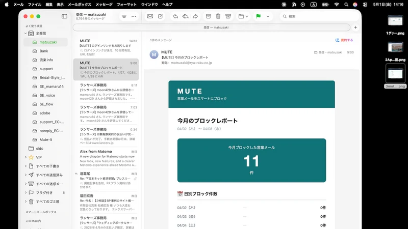 MUTE‑Contact Form Spam Blocker