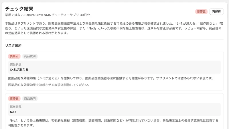 HyoGuard: Ad Check Japan