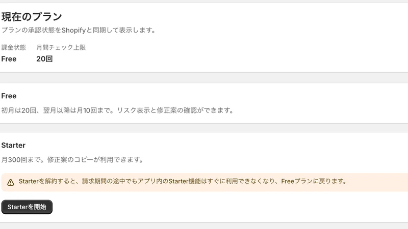 HyoGuard: Ad Check Japan