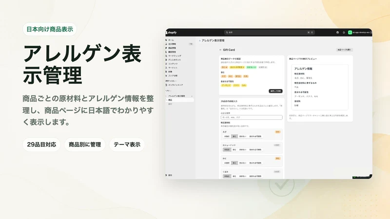 商品データ品質チェッカー