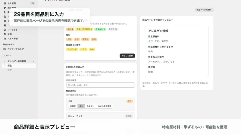 商品データ品質チェッカー