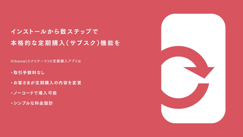 Xtheme ‑ Subscriptions