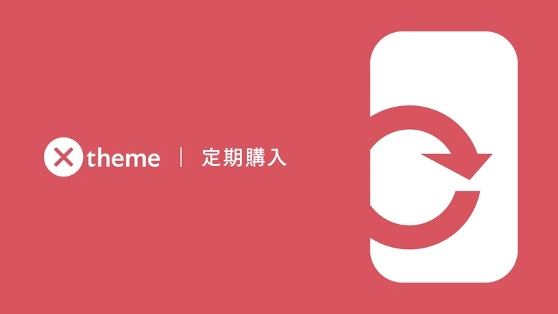 Xtheme ‑ Subscriptions