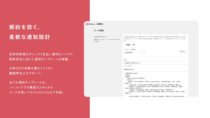 Xtheme ‑ Subscriptions
