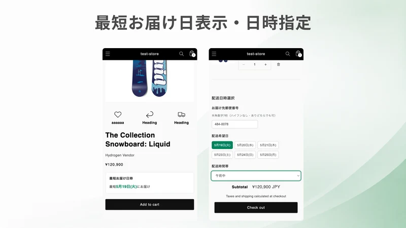 配送日時指定&ヤマト佐川日本郵便CSV出力｜TimePort