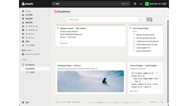 ShopNotes