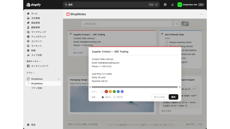 ShopNotes