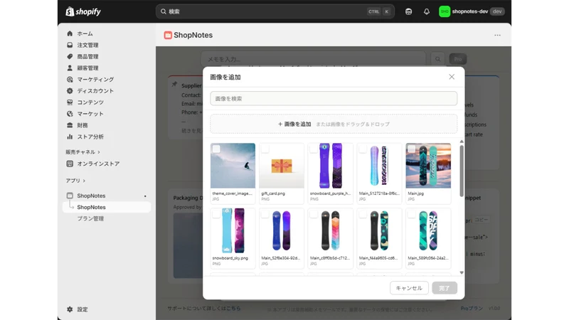 ShopNotes