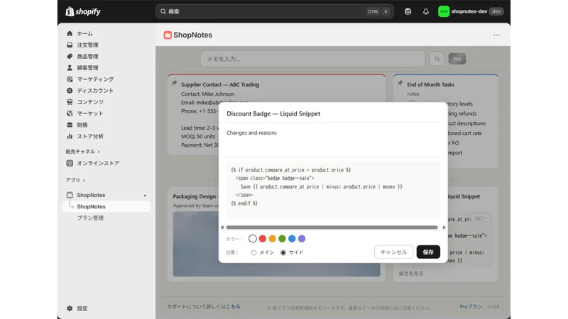 ShopNotes