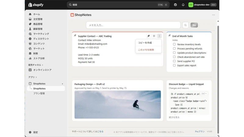 ShopNotes