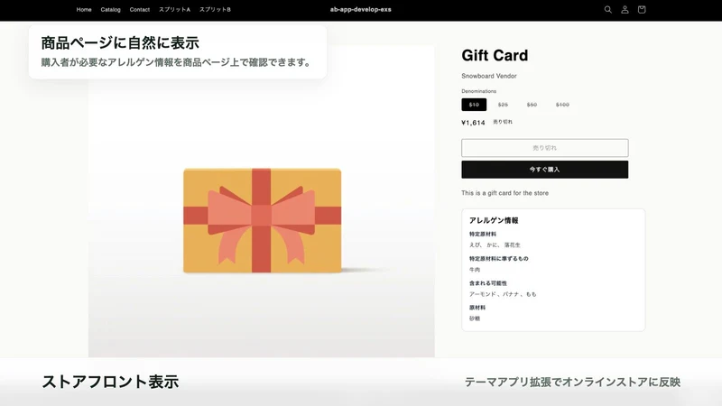 アレルゲン表示管理