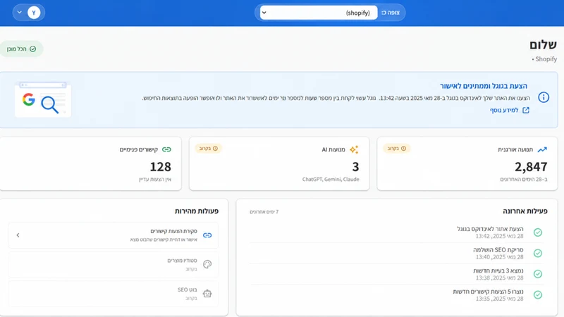 iAmAI ‑ SEO Autopilot