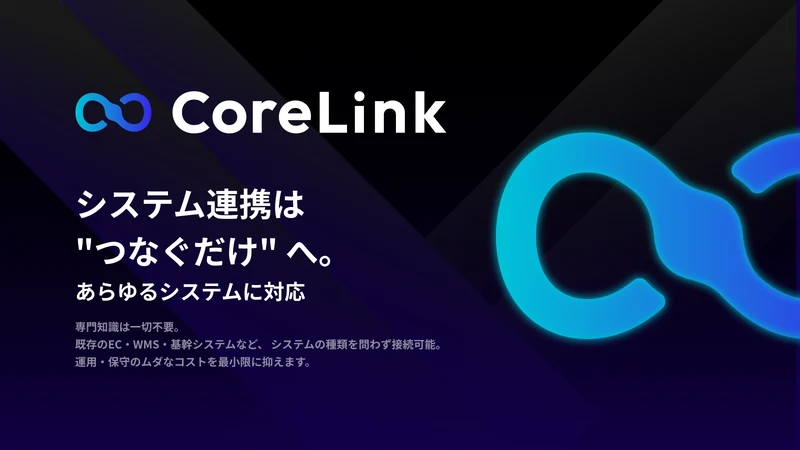 CoreLink