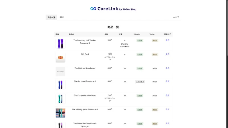 CoreLink｜TikTok Shopコネクター