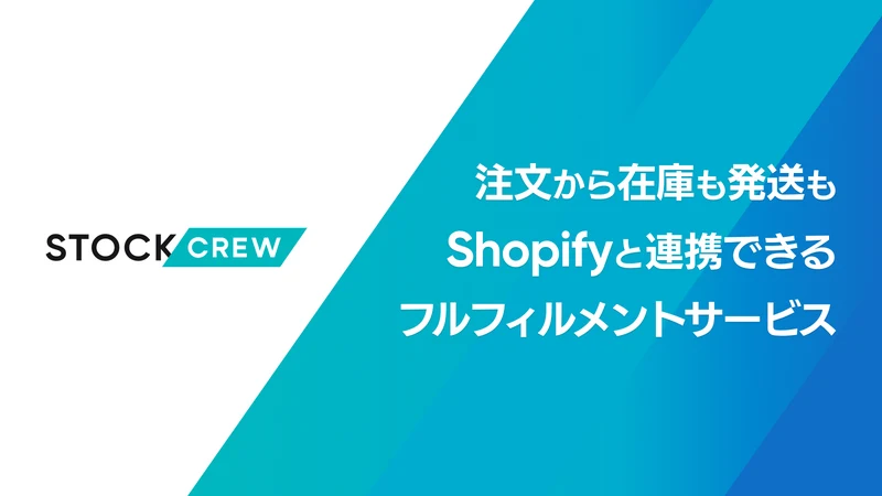 STOCKCREW