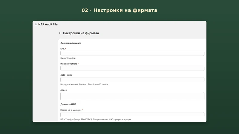 Nap Audit File