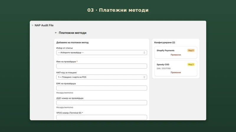 Nap Audit File