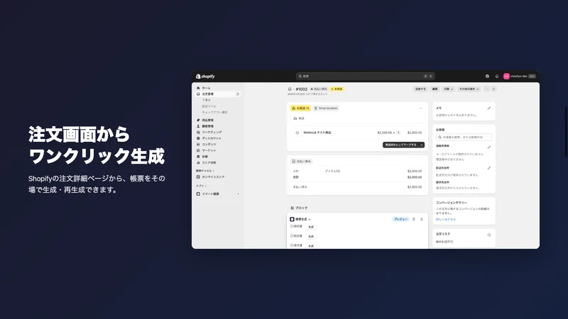 領収書・請求書・納品書PDF｜スマート帳票