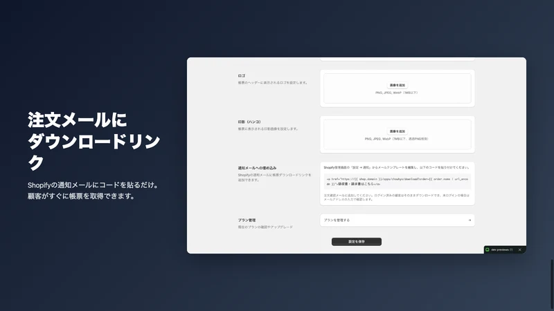 領収書・請求書・納品書PDF｜スマート帳票