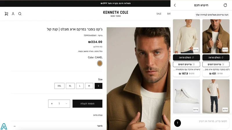 FeelingWear AI Salesperson