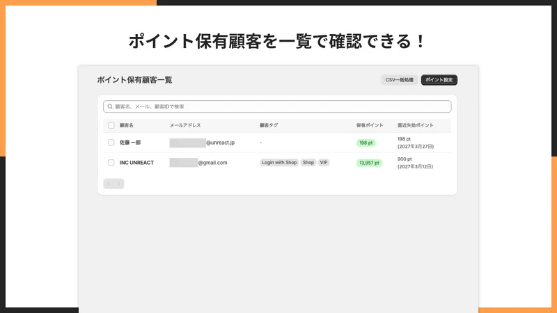 会員ポイントアプリ Pro｜お手軽ポイント付与