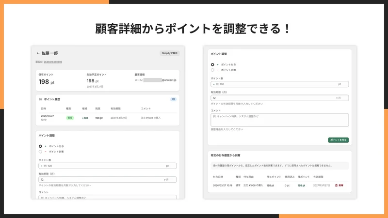 会員ポイントアプリ Pro｜お手軽ポイント付与