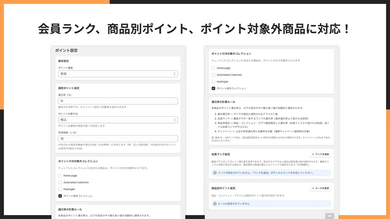 会員ポイントアプリ Pro｜お手軽ポイント付与