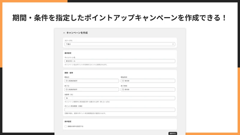 会員ポイントアプリ Pro｜お手軽ポイント付与