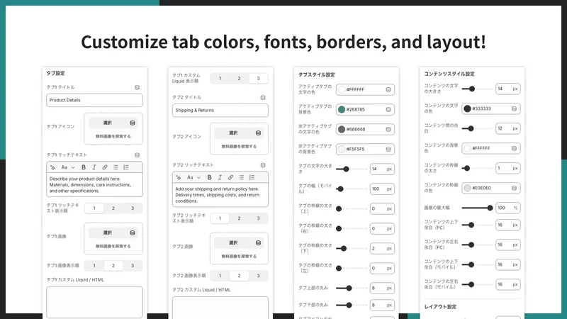 UR: Smart Content Tabs
