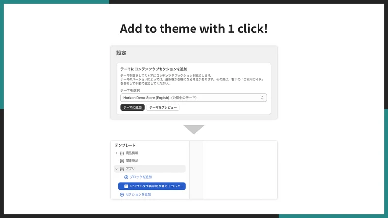 UR: Smart Content Tabs