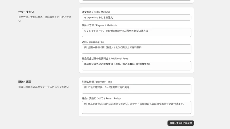 特定商取引法ページ
