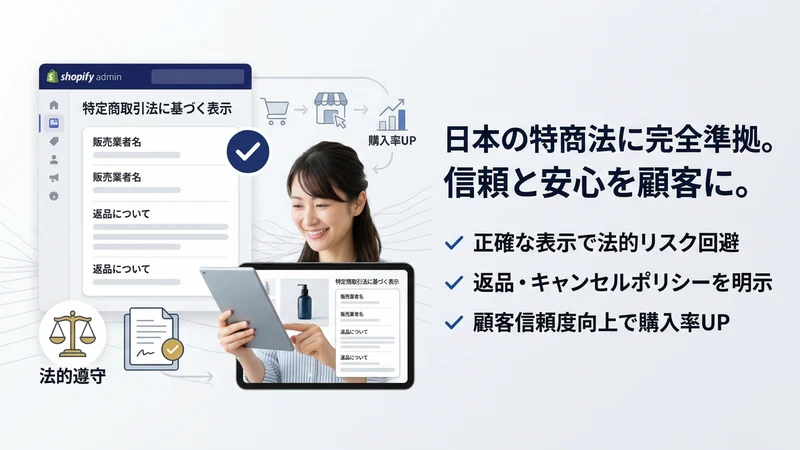 特定商取引法ページ