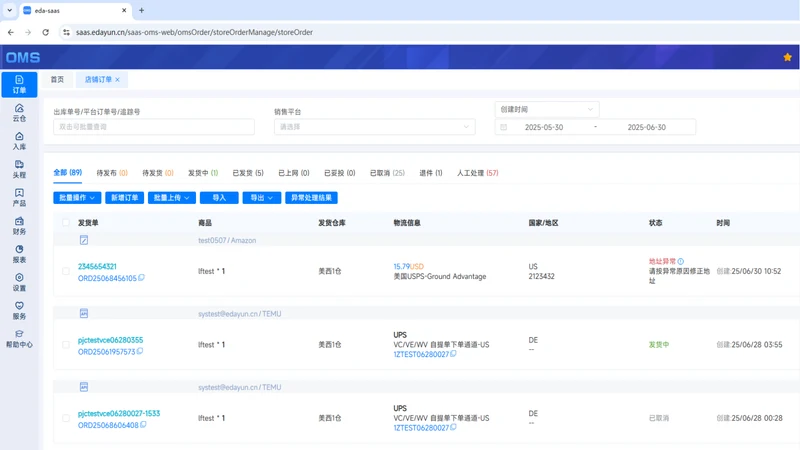 易达云
