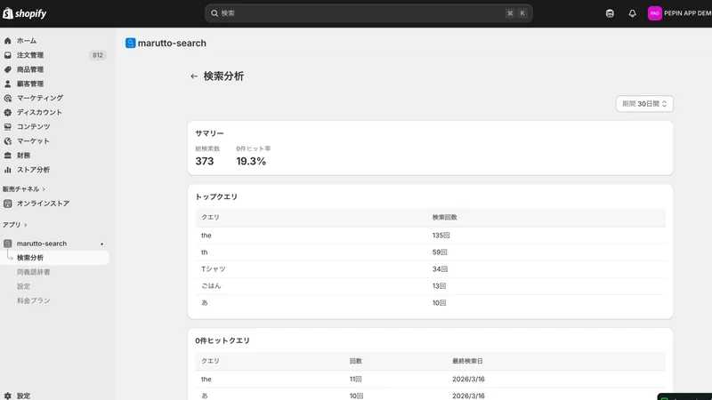 Maru Search & Filter