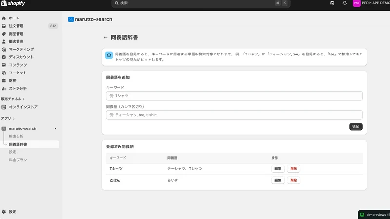 Maru Search & Filter