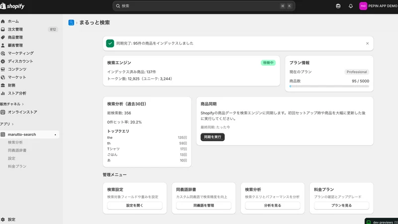Maru Search & Filter