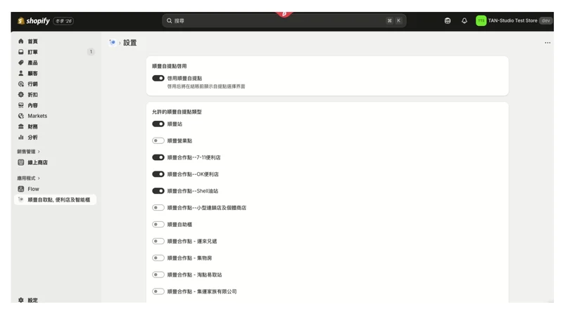 SF Express ALL Pickup Points